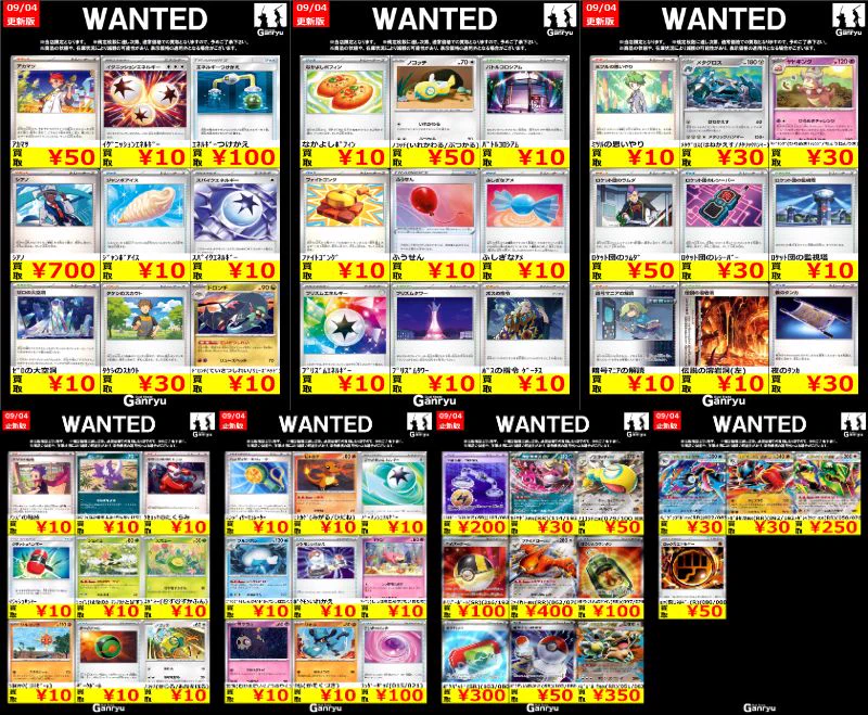 Ganryu下野店 on X: 