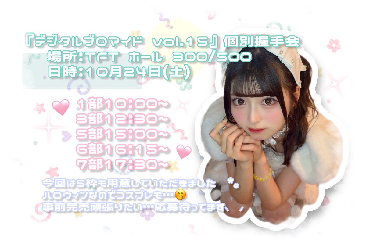 mo_whsp's tweet photo. 個握申し込みはじまってます^_  ̫_^
@HANNA_whsp と握手しながらおはなしできるなんて…もう手を洗えないよ…
 #ホワスピ https://t.co/PvsDKzFQNU