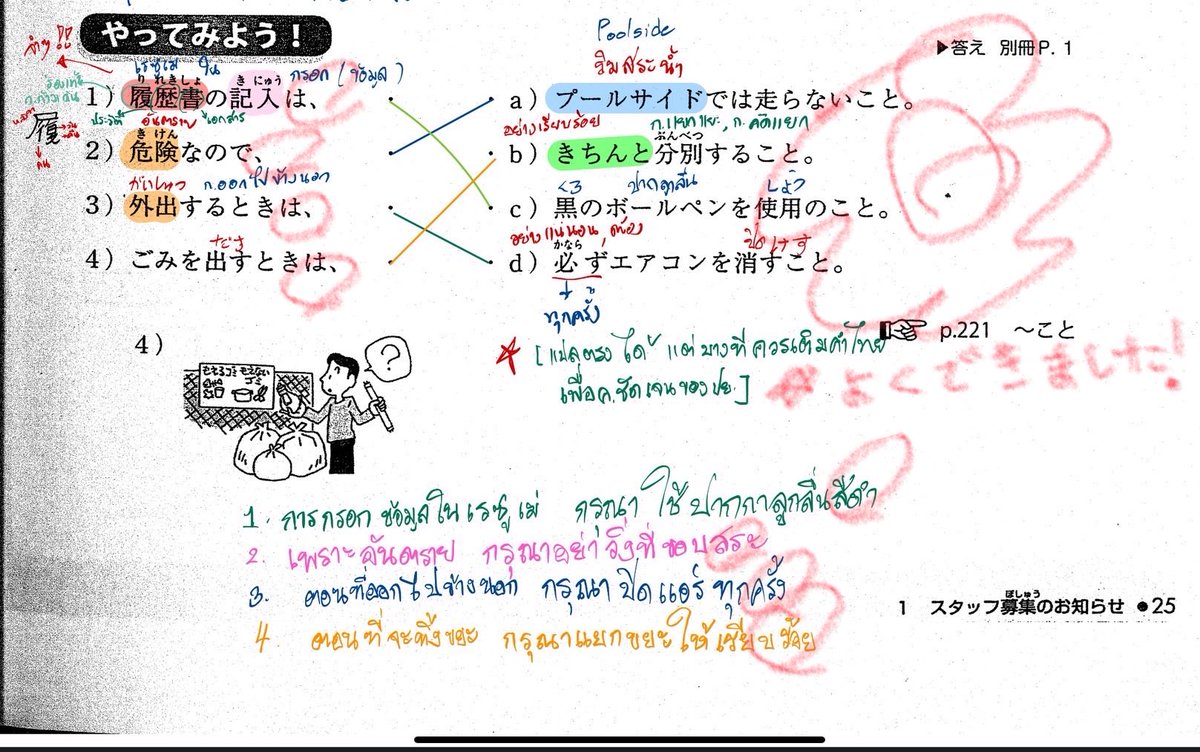 oftenwithjaypd's tweet photo. สอนตั้งแต่พื้นฐานฟัง พูด อ่าน เขียน ครบทั้งสี่ทักษะสามารถนำไปใช้จริงได้
คลาสแปลเพลง แปลนิยายก็ยังสอนเหมือนเดิม
ติวสอบสัมภาษณ์ก็ยังรับสอนนะคะ #รับสอนภาษาญี่ปุ่น #ญี่ปุ่น #ภาษาญี่ปุ่น #studytwt https://t.co/TiyhOziV8k