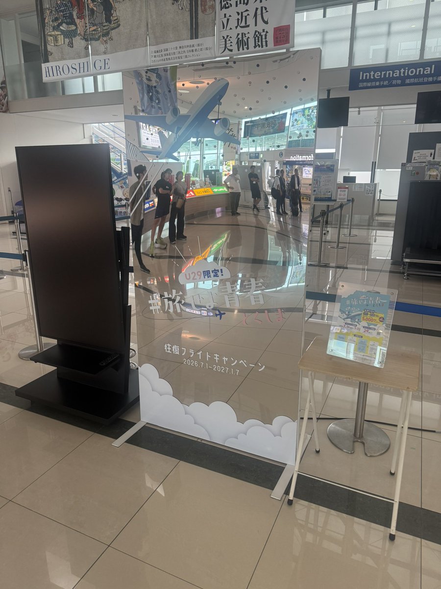 vaws1577's tweet photo. #旅せよ青春とくしま https://t.co/PRCEnpPN9Y
