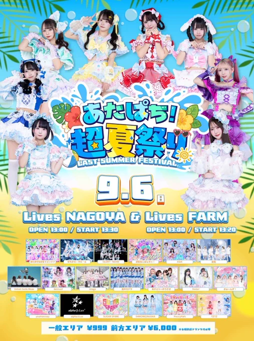 夕夏様❤️おまとめ専用ページです。6/12まで♡ さなな さな@あすうさ в X: „おはよ〜〜ほんじつこちらです⬇️ 超夏