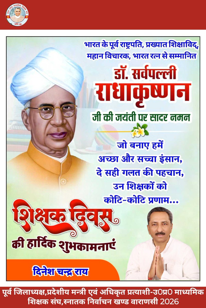 dcrai2014's tweet photo. विश्व के महान दार्शनिक,प्रख्यात शिक्षाविद,भारतरत्न व भारत के द्वितीय राष्ट्रपति डॉ सर्वपल्ली राधाकृष्णन जी की जयन्ती पर उन्हें सादर नमन 🙏🙏 https://t.co/96yUbH1Qlk