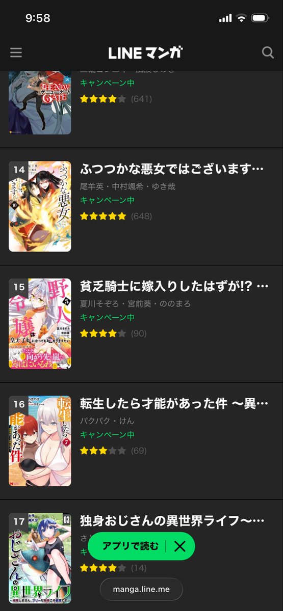 SozoroNatsukawa's tweet photo. BOOK⭐︎WALKER さんで日間ランキング12位、LINEマンガさんのファンタジー・SFランキングで15位に入ってました٩( 'ω' )و
凄い！健闘してる！ https://t.co/ZBeyiP2VUw
