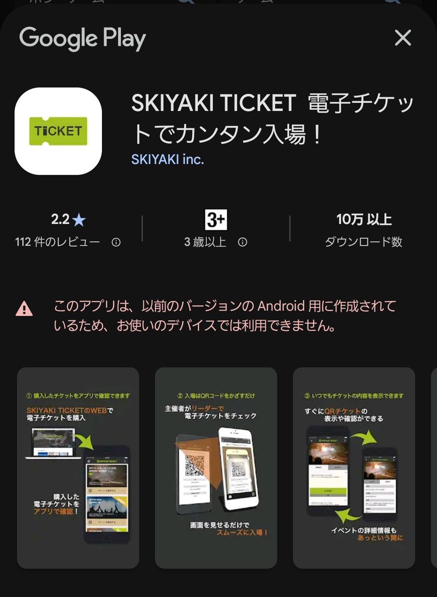 bbb_074's tweet photo. 推しのイベントに参加するにはこのアプリを登録しないといけなくて、でも今使ってるスマホはアプリ対応してないらしい…終わった… https://t.co/VV1SiTl15J