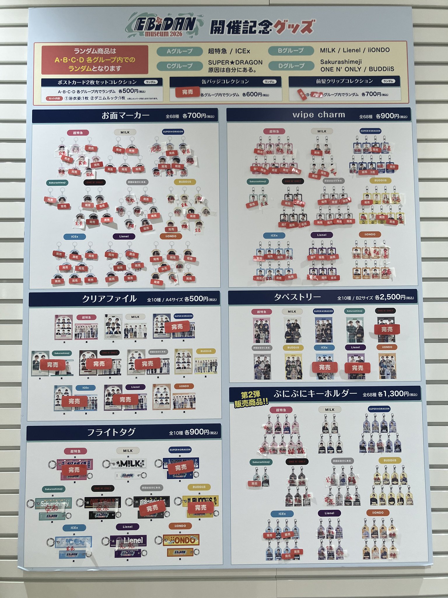 EBiDAN OSAKA NUTSLIVE ポストカード HMV&BOOKS NAMBA on X: 