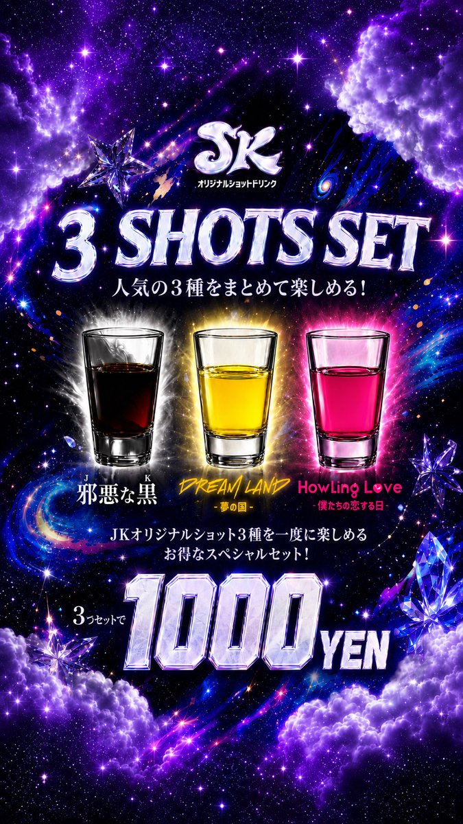 JK_osaka_2025's tweet photo. ついに本日開催🎉㊗️❣️

国内外で活躍するキャスト総勢40名が送る年に1度のパーティ「JK」が今年も大阪堂山にて開催です✨️

今回は昨日最終回を迎えたばかりのHowling Loveメンバー全員集合のスペシャルコラボ回！！🐻‍💘

J-POPとK-POPのヒットソングの夢の国へ、みんなで遊びに来てね✨️🐭🏰💞 https://t.co/djzPItnwqU
