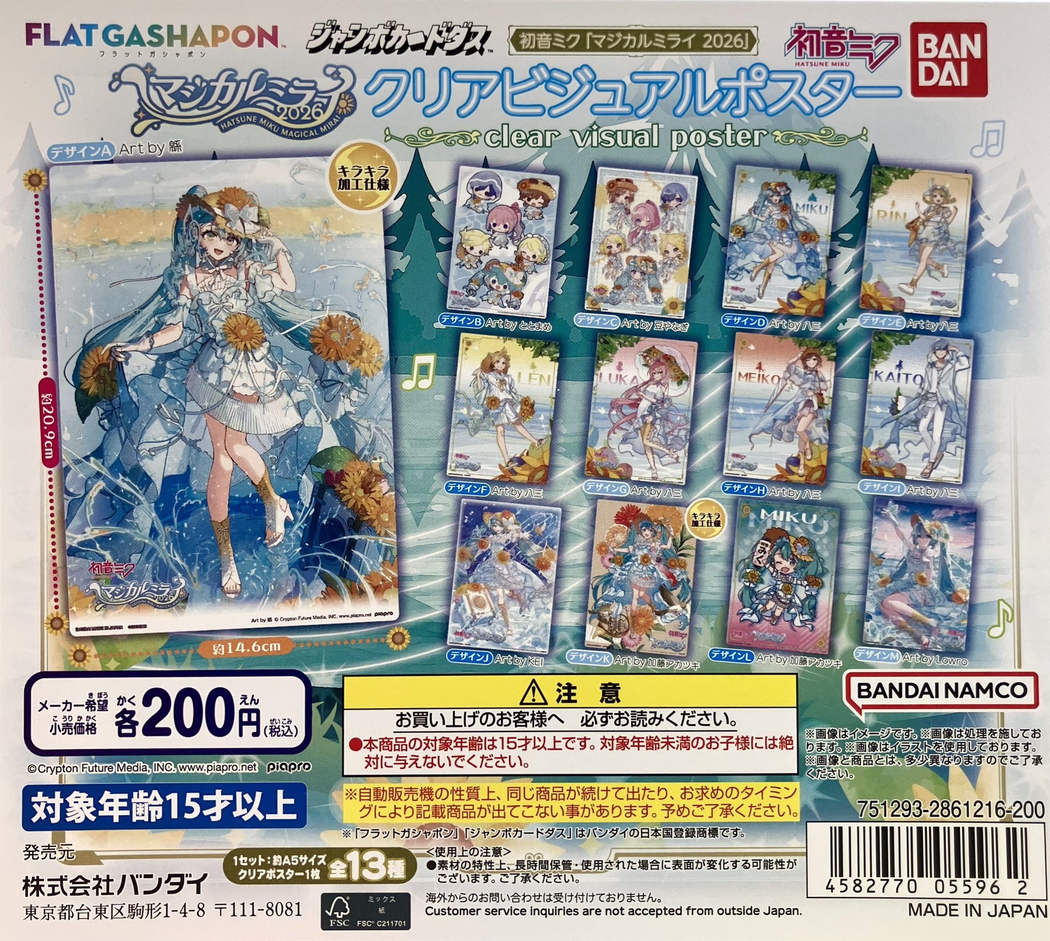 ガシャポンバンダイオフィシャルショップ福岡パルコ店 on X: 
