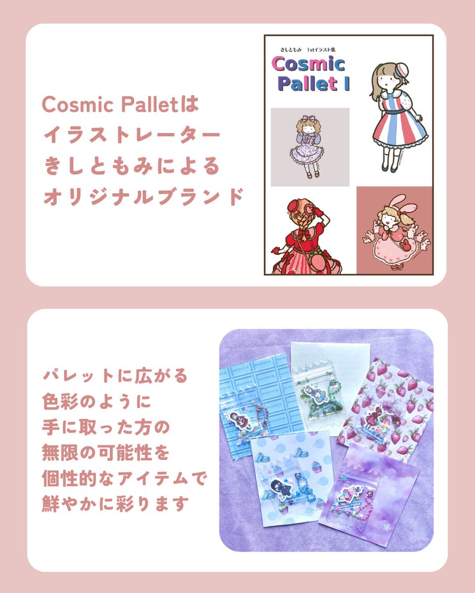 cosmicpallet's tweet photo. 🪐9/26（土）開催
Majestic Wonderland 05@名古屋
ブースは【E-09.10】です🎀

今回は私イチオシのめる（ @myth_merl ）の
アイウェアアクセサリーも並べてお待ちしております👓🤍

🗓️2026年9月26日（土）
🕛12:00〜17:00
💴価格帯：300〜3,000円
👛支払い方法：現金のみ https://t.co/81P8yzYazt