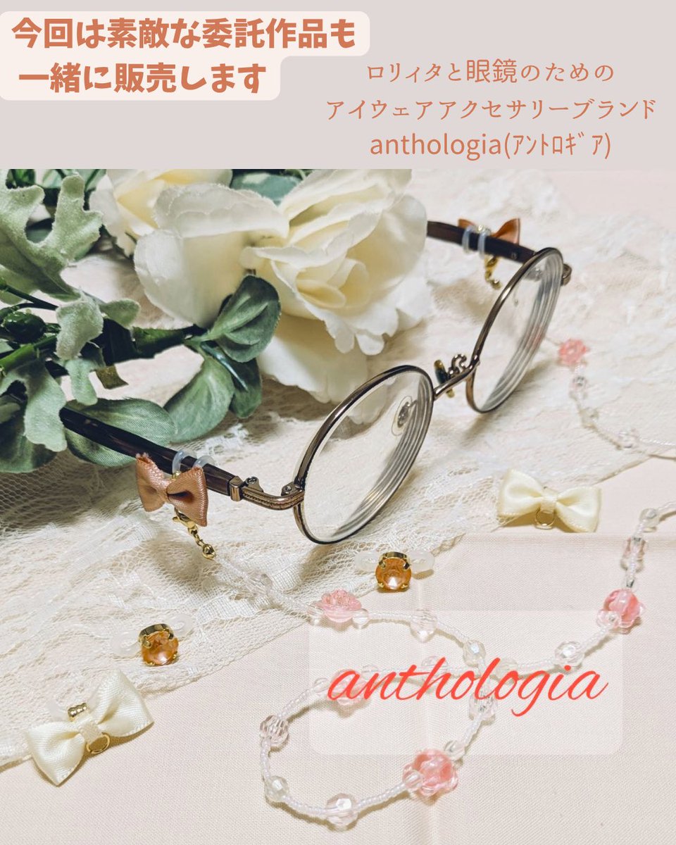 cosmicpallet's tweet photo. 🪐9/26（土）開催
Majestic Wonderland 05@名古屋
ブースは【E-09.10】です🎀

今回は私イチオシのめる（ @myth_merl ）の
アイウェアアクセサリーも並べてお待ちしております👓🤍

🗓️2026年9月26日（土）
🕛12:00〜17:00
💴価格帯：300〜3,000円
👛支払い方法：現金のみ https://t.co/81P8yzYazt