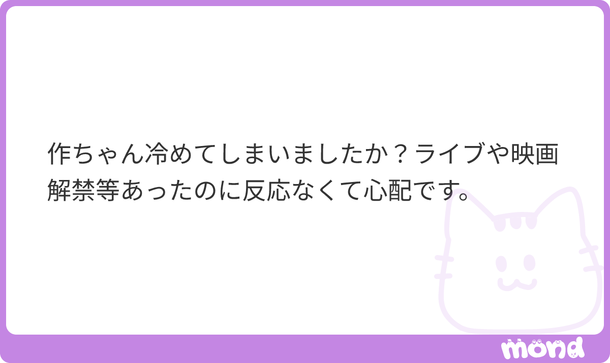 sakumapi_'s tweet photo. 心配してくれてるの優しい🥺実は全く別の界隈にシフトチェンジしかけてて、、笑でも生作間見たら結局オタクやめれん😇またゆるーく動かしてみようかな🤔
#mond_sakumapi_ https://t.co/P9xPbI2QNN