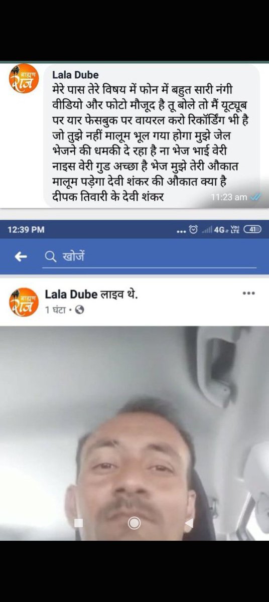 Deepaklive00's tweet photo. अवधेश दुबे पुत्र बनवारी लाल दुबे निवासी पलाई का पूरा रामपुर मुंगरा बादशाहपुर जौनपुर द्वारा गुजरात में बैठकर मेरी बदनामी कर रहा है सोशल मीडिया पर एक लाख रुपए की मांग कर रहा है न देने पर मुझे बदनाम कर रहा है किसी लड़की को बहला कर उसका वीडियो बनाकर वायरल कर रहा है @jaunpurpolice https://t.co/gkTgMXk6hJ