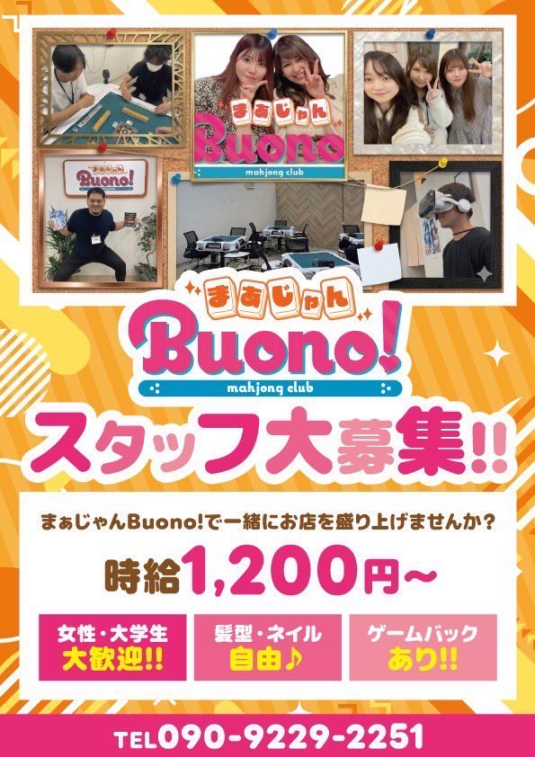 mahjong_buono's tweet photo. おはぼーの❣️
はるちゃん🐰💕出勤ですよぉおおお💡
なんと、今日は15時から‼️
いつもより多めにはるちゃん🐰💕と遊べますね☺️✨

🔸今日のメンツ🔸
花王🌺
瀬藤👦
天野👦
林🐎
高杉🌲
はるちゃん🐰💕

皆様のご来店心よりお待ちしております✨
はなおーでした🙇 https://t.co/2fCepOPetb