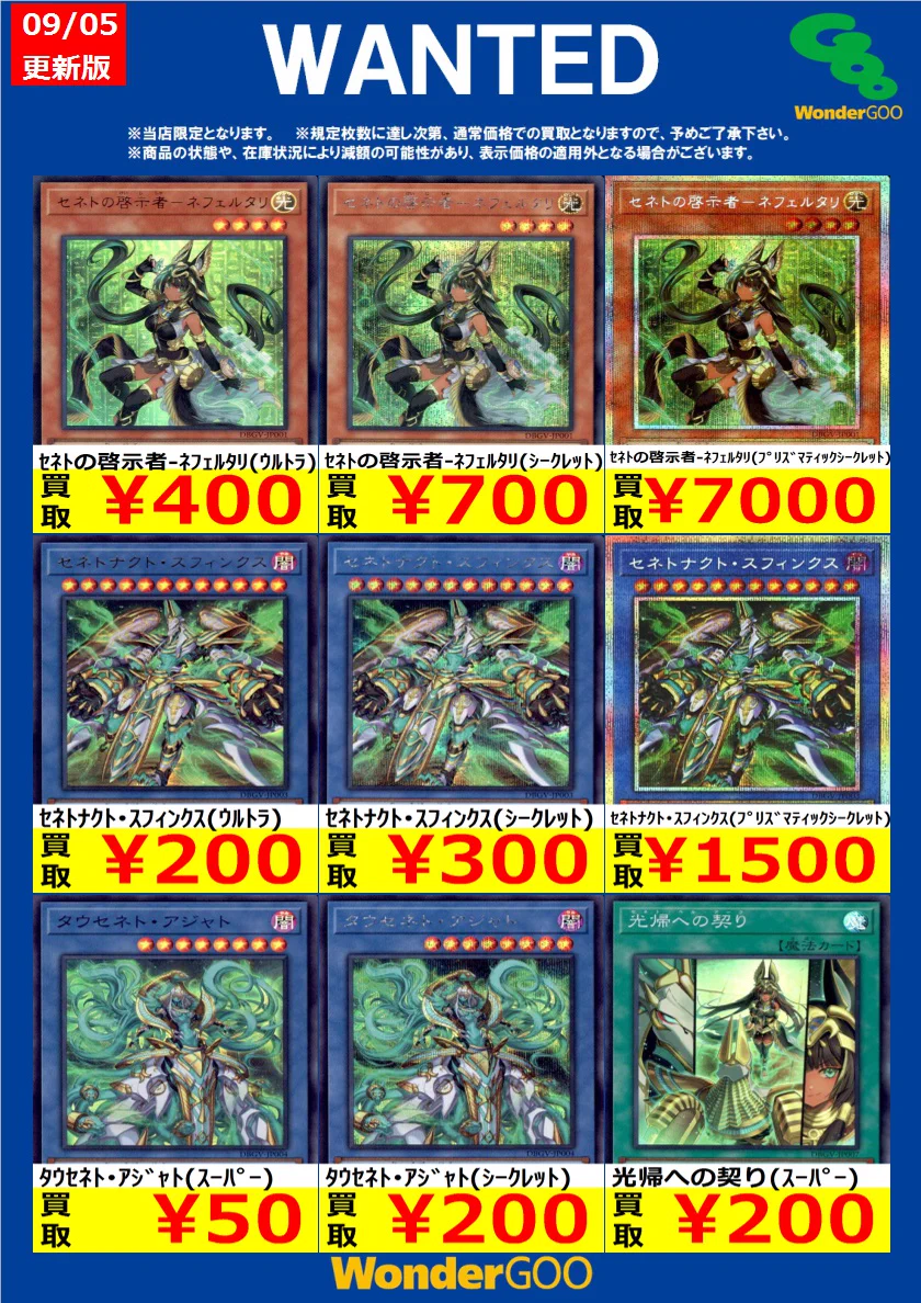 WonderGOO鉾田店 トレカ on X: 
