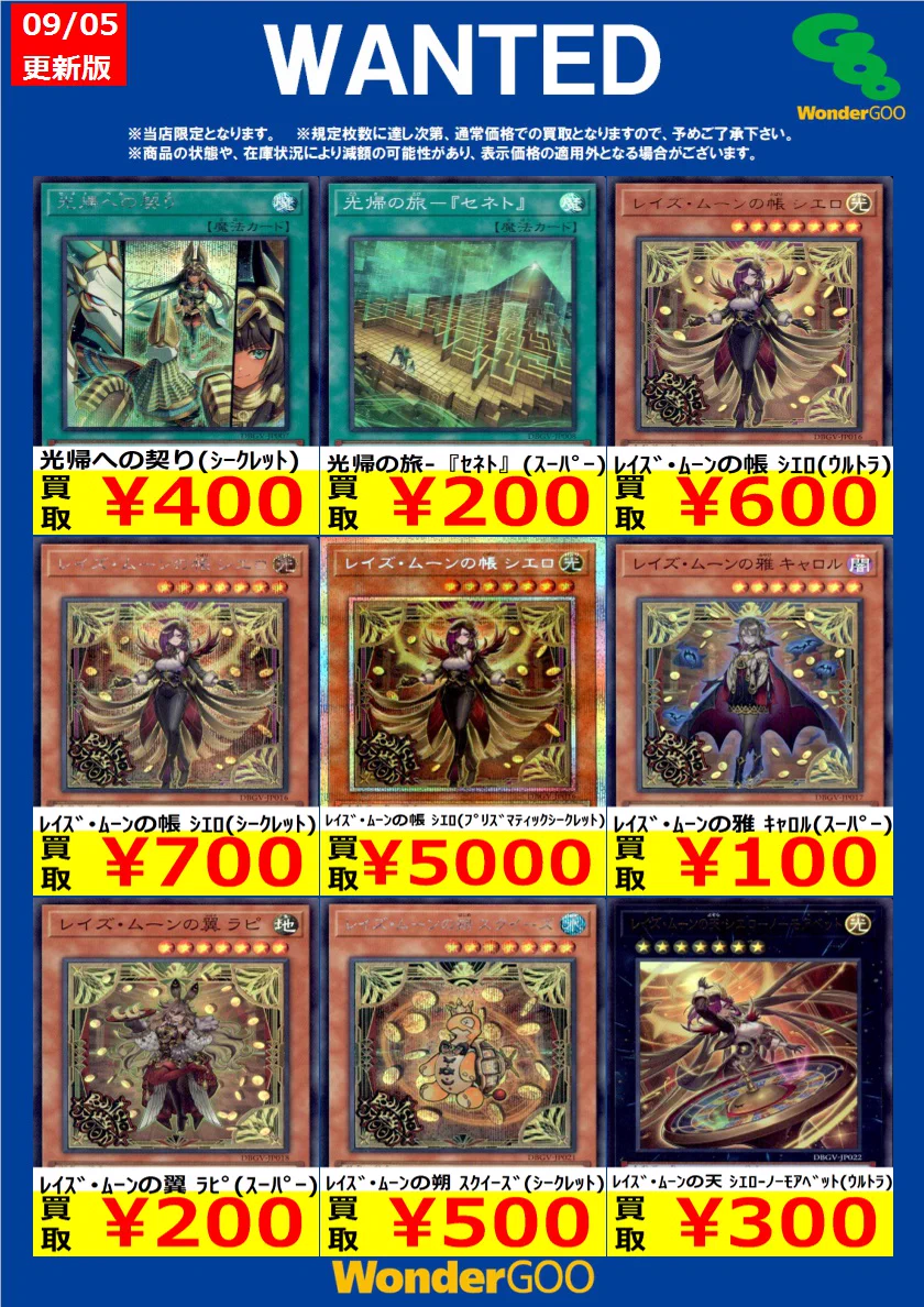 WonderGOO鉾田店 トレカ on X: 