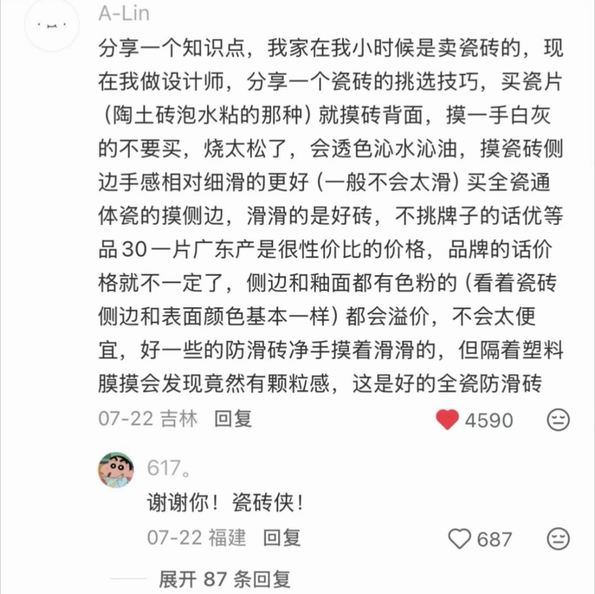 Adrian Punk 的图片 2