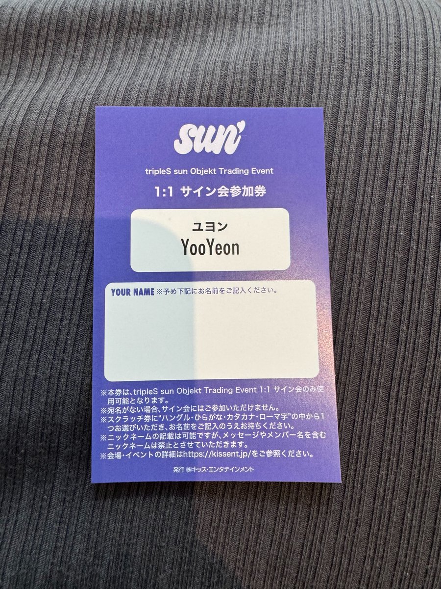 ssarrrr01's tweet photo. tripleS sun objekt 交換 objekt trading イベント

［求 want］
chaewon チェウォン　（1:1 サイン会）
［譲 have］
YooYeonユヨン　（1:1 サイン会）

条件合う方、dm又はリプまでお声がけください。 https://t.co/bGUFnXSBq2