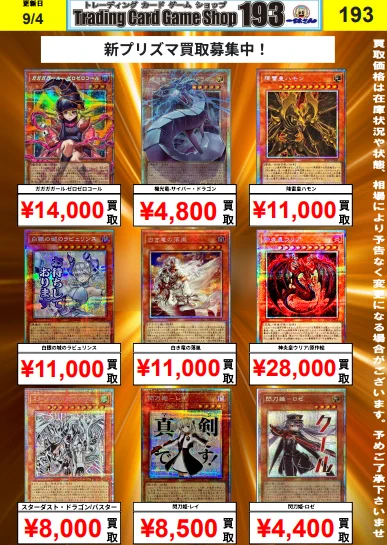 TCGshop193日本橋店 on X: 