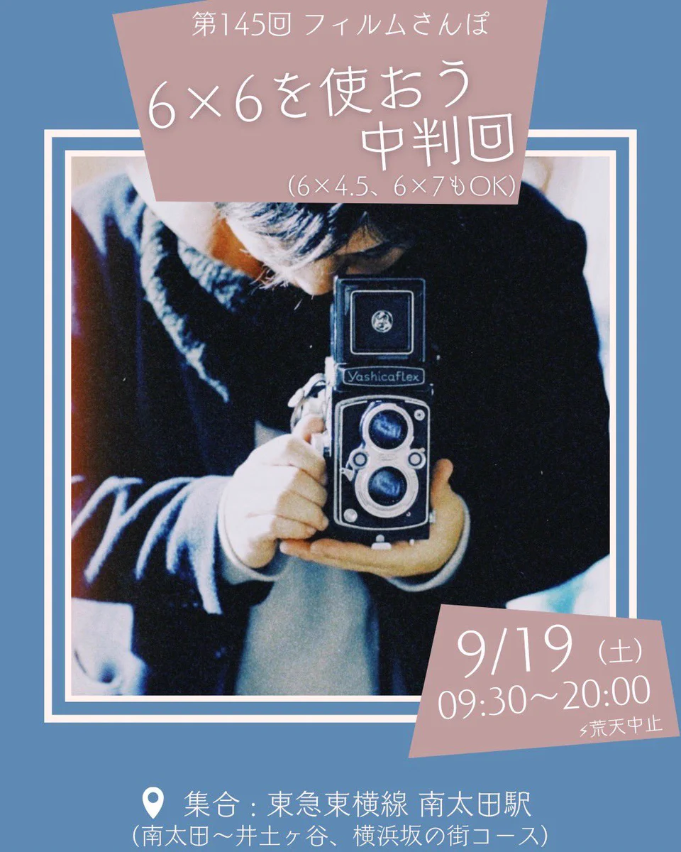 フィルムさんぽ/フランジバック公式 on X: 