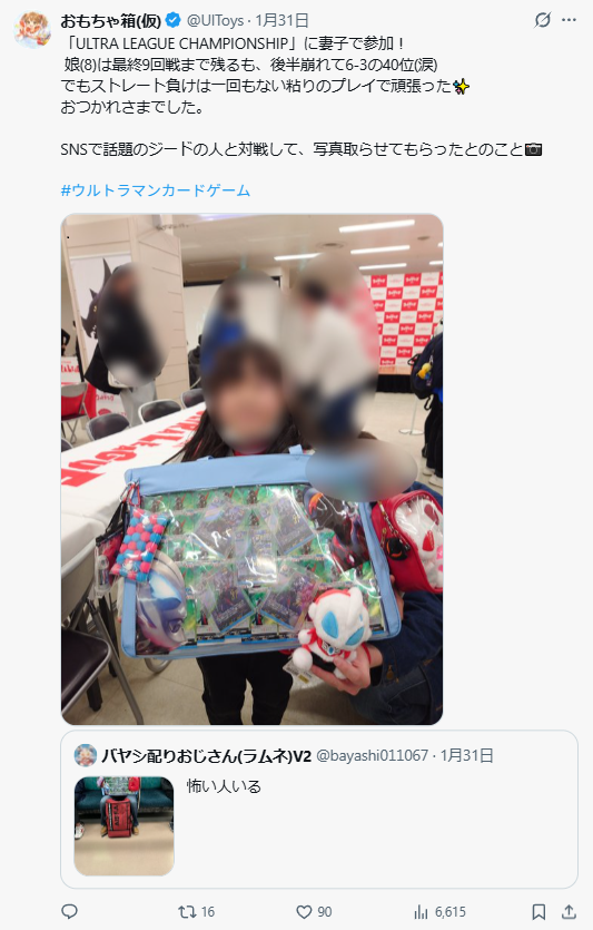 UlToys's tweet photo. 並び替え機能が少し遅れて実装されたので「人気」順で並び替えたら、4位の投稿がこちらでした。
これは引用投稿せざるえない(笑)

#ウルトラマンカードゲーム https://t.co/0we3QIhjfu