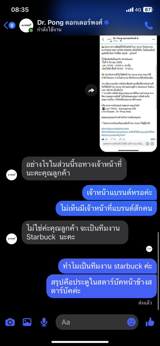 NATYAWAAA's tweet photo. ประกาศแจ้งให้จัดคิวเข้าพื้นที่ 8 โมง แต่ 8 โมงไม่มีสตาฟมา ทักไปสอบถาม บอกทางแบรนด์ไม่ได้รันคิว บอกทีทีมงานรันคิว สรุปถามไปถามมาทีมงานสตาร์บัค สรุปแฟนคลับต่อแถวกันเอง มีการ์ดมาจัดแถวอีกที แล้วก็ต้องรอรันคิว 10 โมง แล้วแจ้งรับคิว 8 โมงเพื่อ! 
#Drpongxpondphuwin https://t.co/gPxJQMMo4O