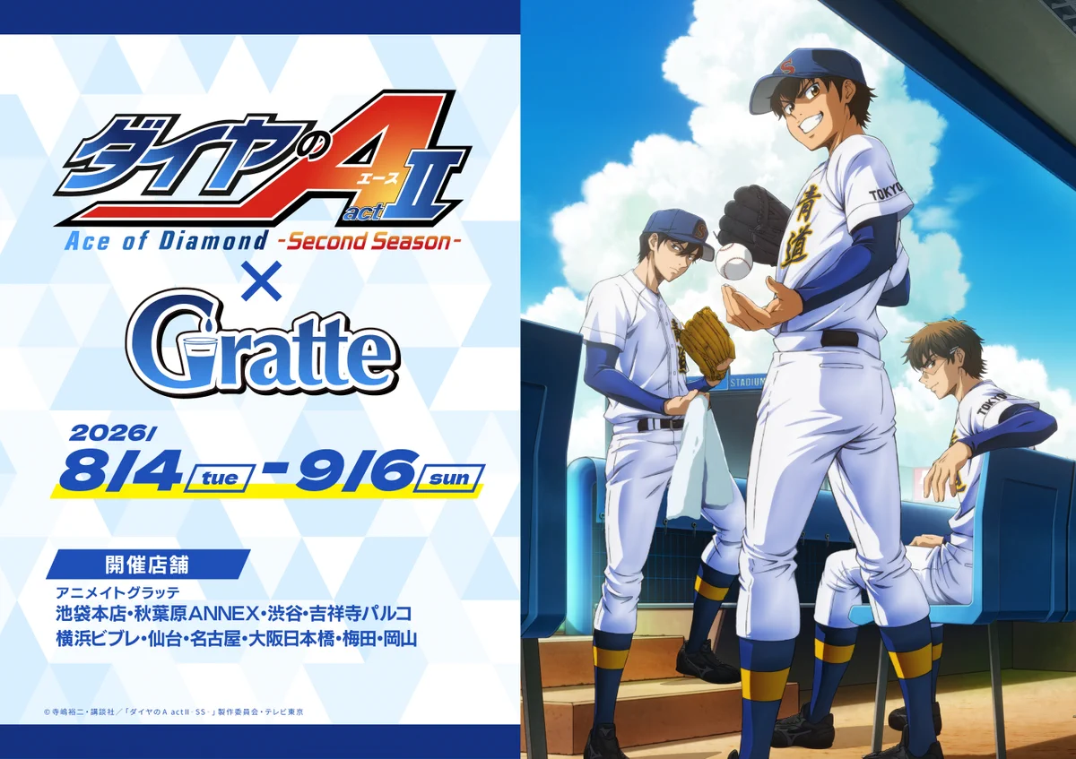 アニメイト仙台 on X: 