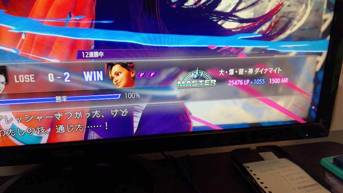 pporiqq's tweet photo. ヤスミン12連勝して2時間でマスターなっちまった！ https://t.co/DGHdmLxNPR
