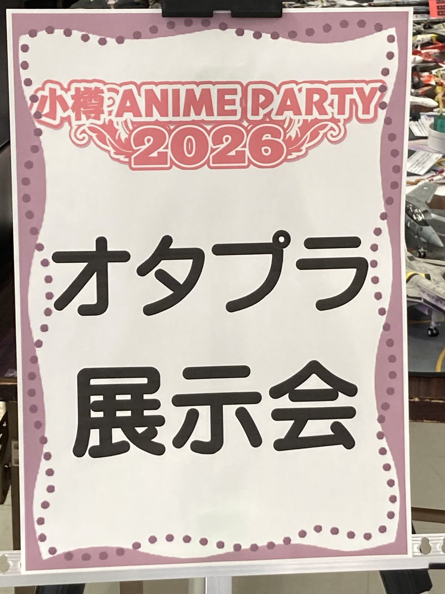tomo_ktgnk's tweet photo. 設営完了です。
5日.6日の二日間です。
よろしくお願いします🥳

#小樽アニパ https://t.co/NfUW6K72fY