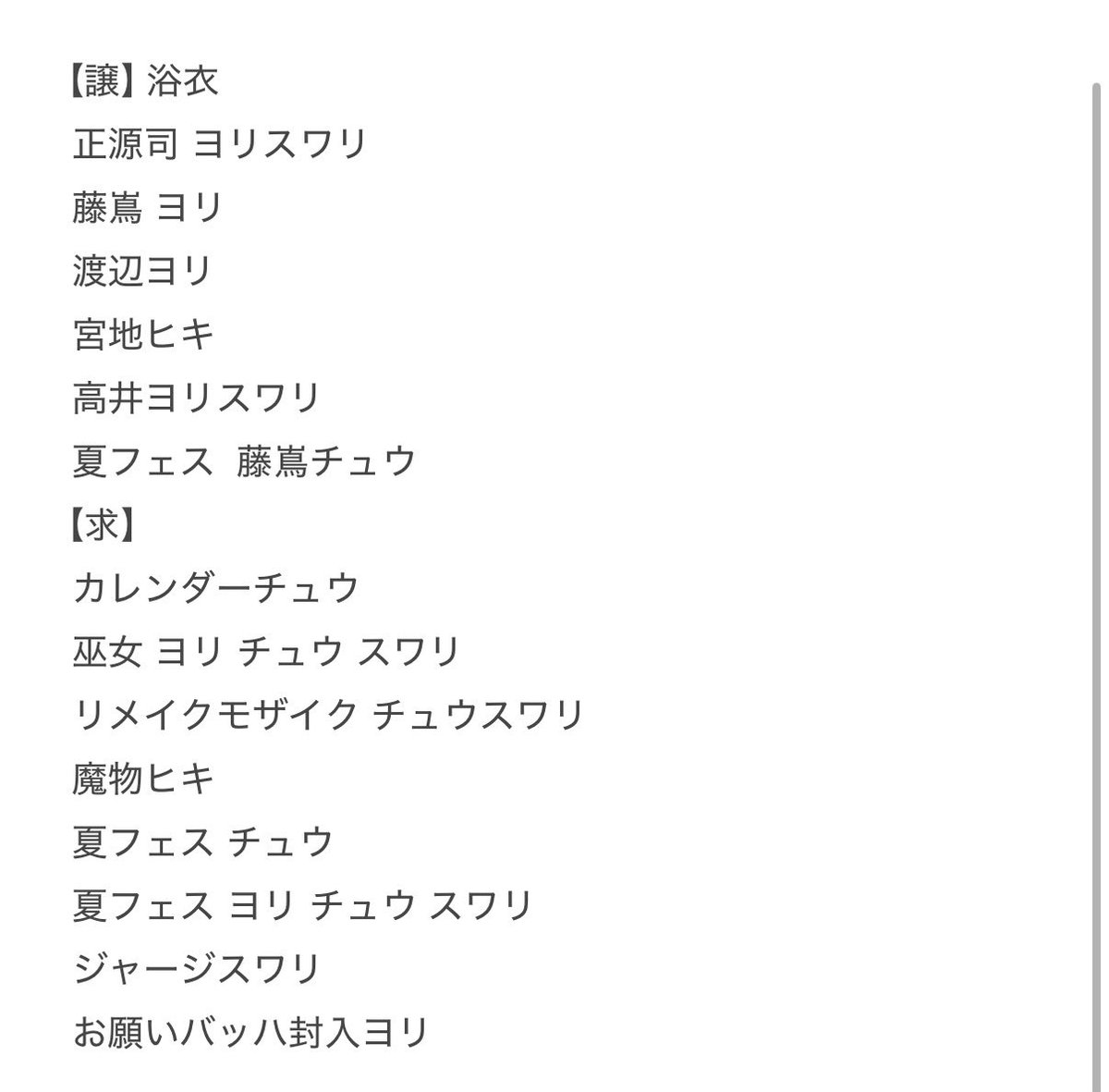 miju_46's tweet photo. @y0k1k2a4p_ こちらでいかがでしょうか。ご検討の程よろしくお願いします。 https://t.co/CCHm3tv1VC