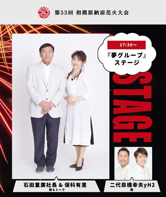 syunsite's tweet photo. 相模原納涼花火【公式】
https://t.co/4Dchvxd6Ks

9月5日(土) 予定通り開催
相模原市中央区
水郷田名 相模川高田橋上流

相模川の夜空を約1万発の花火
19:00～20:15 

ステージイベント実施 15:00～
有料エリア チケット販売
https://t.co/8AGQQ0jIvJ

LIVE配信 18:50～
https://t.co/VvSWZZDTLp https://t.co/AlLmOZHN1k