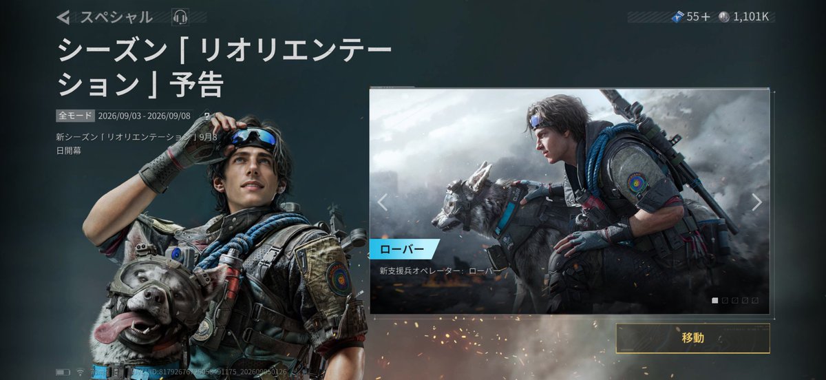 m1utq's tweet photo. 久々デルタΔひらいたけど
新シーズン新キャラ支援兵くるの？！
犬かなんか連れてる？？！
気になる〜😆言うてアカウント作り直したばっかやから
オペレーターも武器もほぼ解放できてないけどぉ‼︎‼︎ww

#デルタ
#デルタフォース https://t.co/4ALWcdy1PG