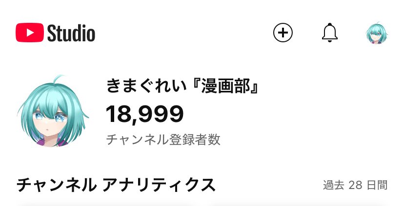 Kimagureidesu's tweet photo. 朝起きて見てみたらありがたいことにすごい事になってました…あと一人で19000人…！最近はありがたいことにエルデンリングの動画を見てくださる方が増えて沢山伸びています…！皆様本当にいつもありがとうございます！何とか今日中…もしくは明日には19000人行けるよう頑張ります！！(๑•̀ㅂ•́)و✧ https://t.co/aoGYOM8Tkw