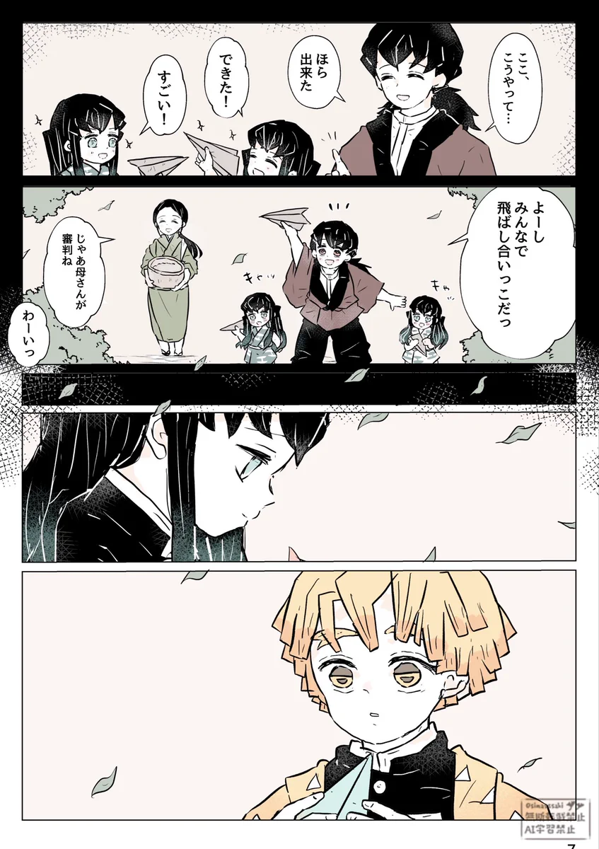 ⍨⃝ *様御確認用♬ 咲 в X: „⚡️と🌫️の話1/2“ / X