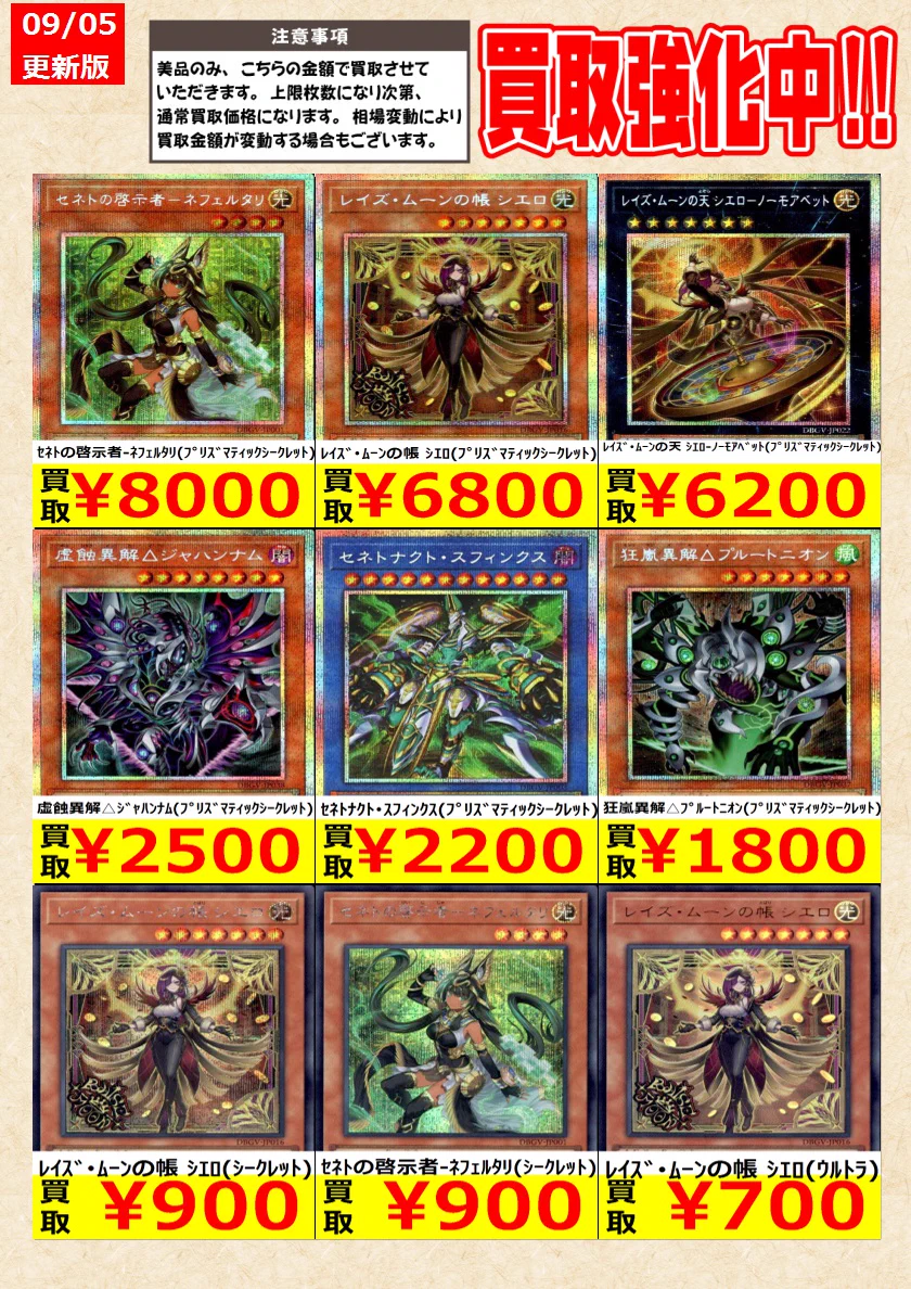 トレカの零式書店鈴鹿店_TCG on X: 