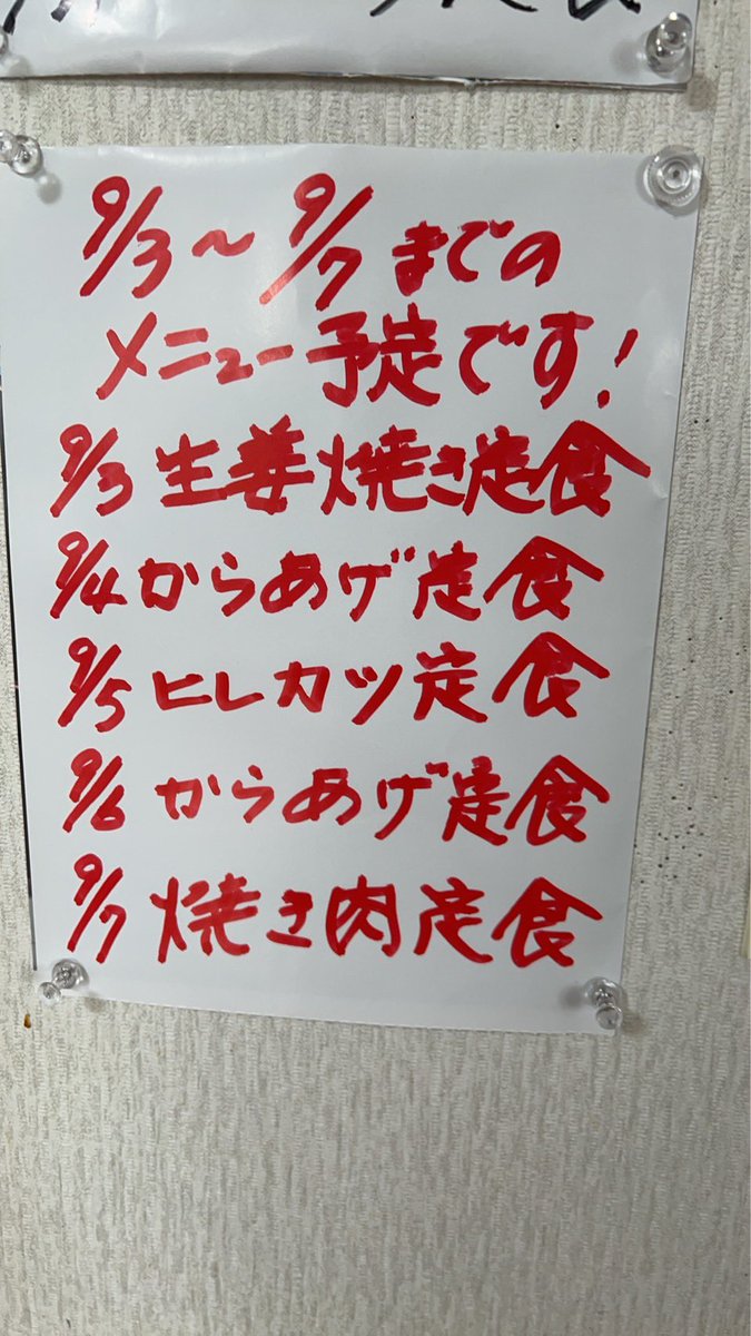 babanoie's tweet photo. 本日日替わりランチはヒレカツ定食です！！

 #ばーばの家 #加美町 #加美町ぐるめ #加美町ランチ #中新田 https://t.co/VRgG29Ryv9