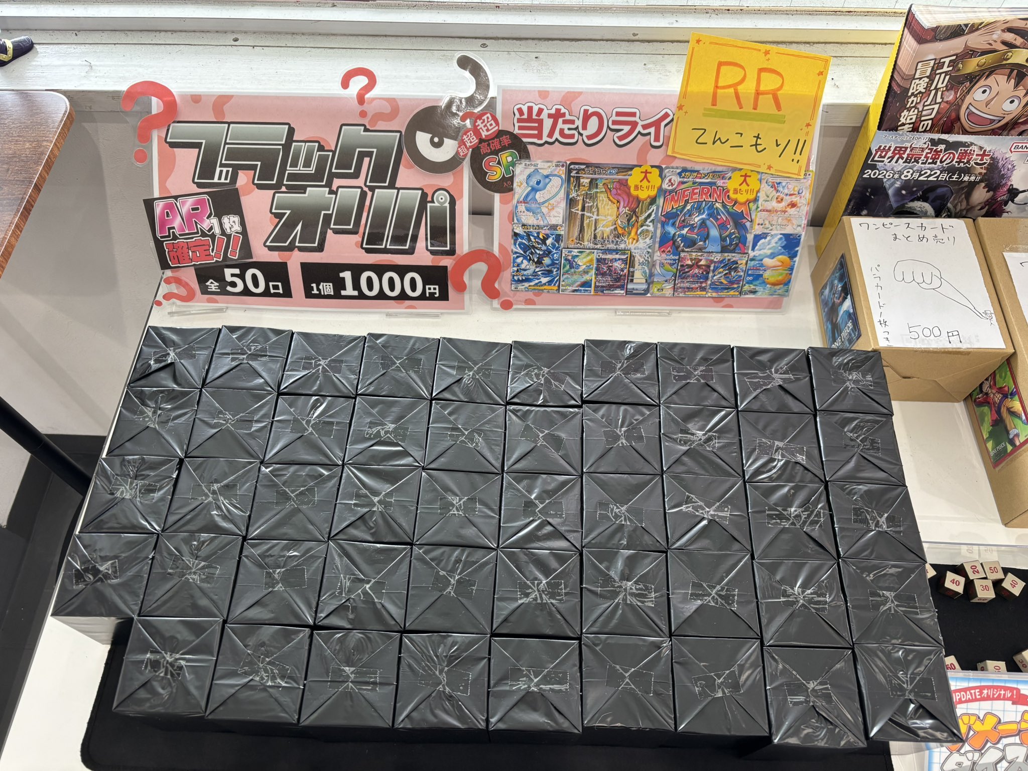 UP DATE【トレカショップ】高松 on X: 
