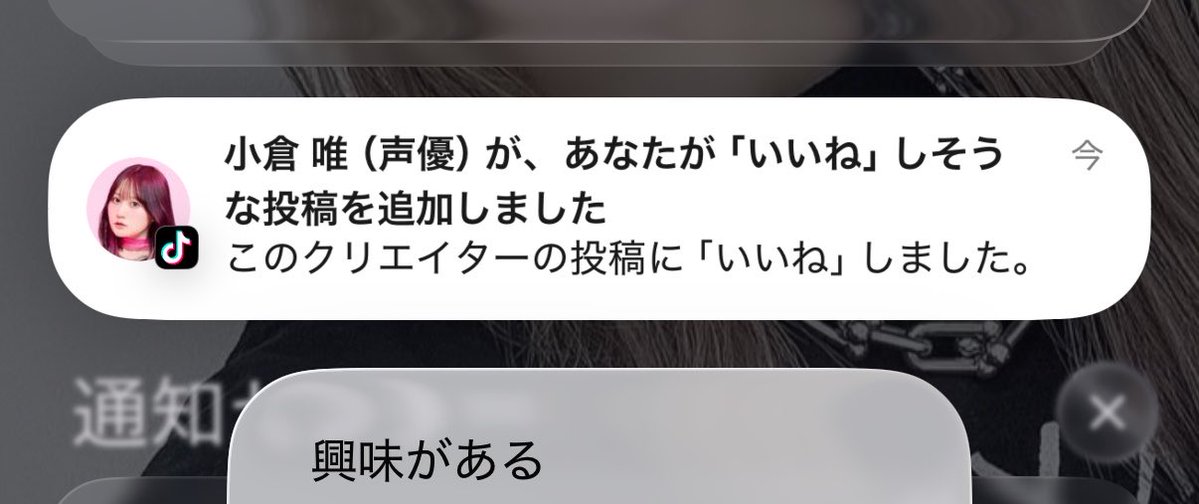 Ricoyumeri's tweet photo. この通知なんやねんwwwwwwwww https://t.co/Uby2H8MlYw