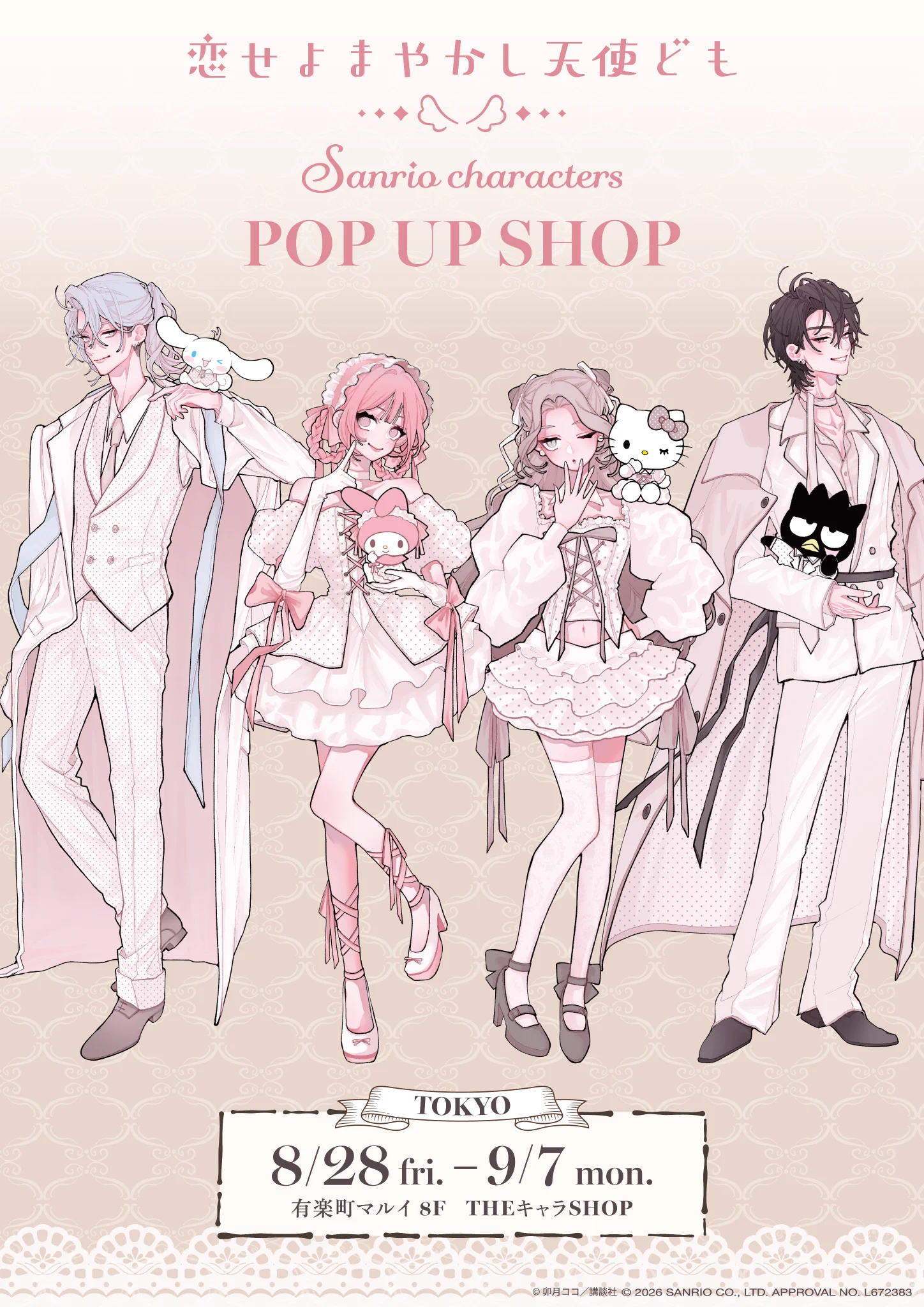 THEキャラSHOP@有楽町店 on X: 