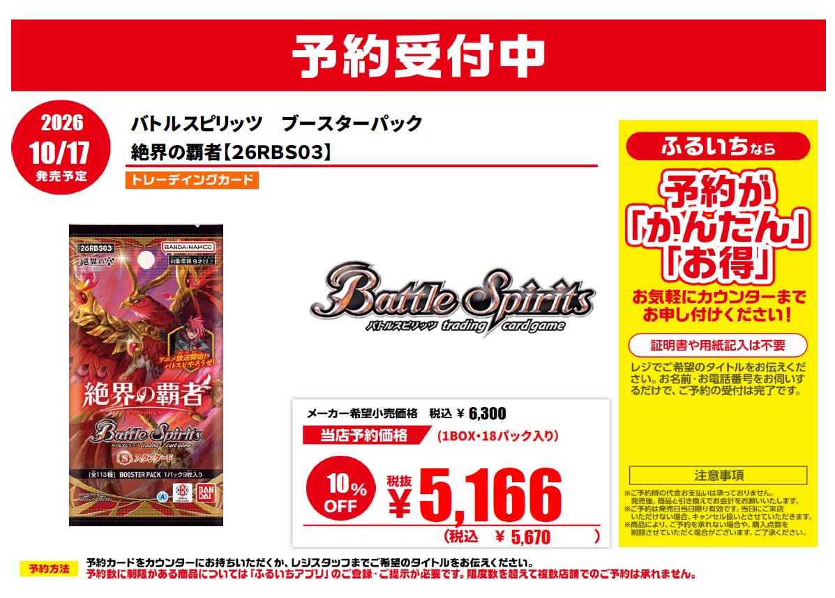 古本市場鶴見店 on X: 
