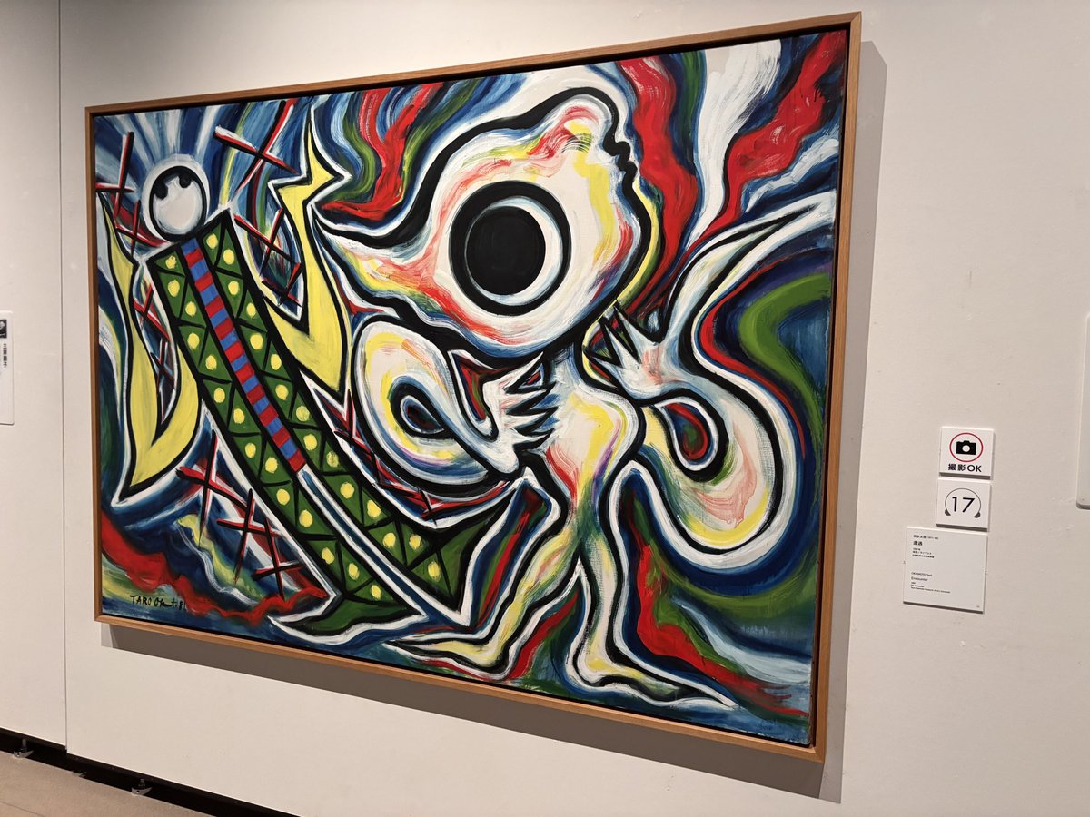 ykisnim's tweet photo. 静岡県静岡市
静岡県立美術館
NHK日曜美術館　50年展 https://t.co/8f2WeC2qBP