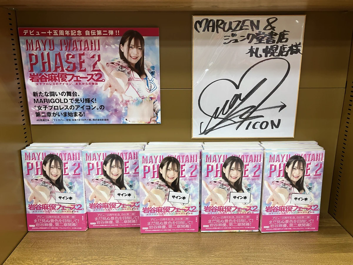 Reposts by 岩谷麻優 MayuIwatani (@MayuIwatani) / X