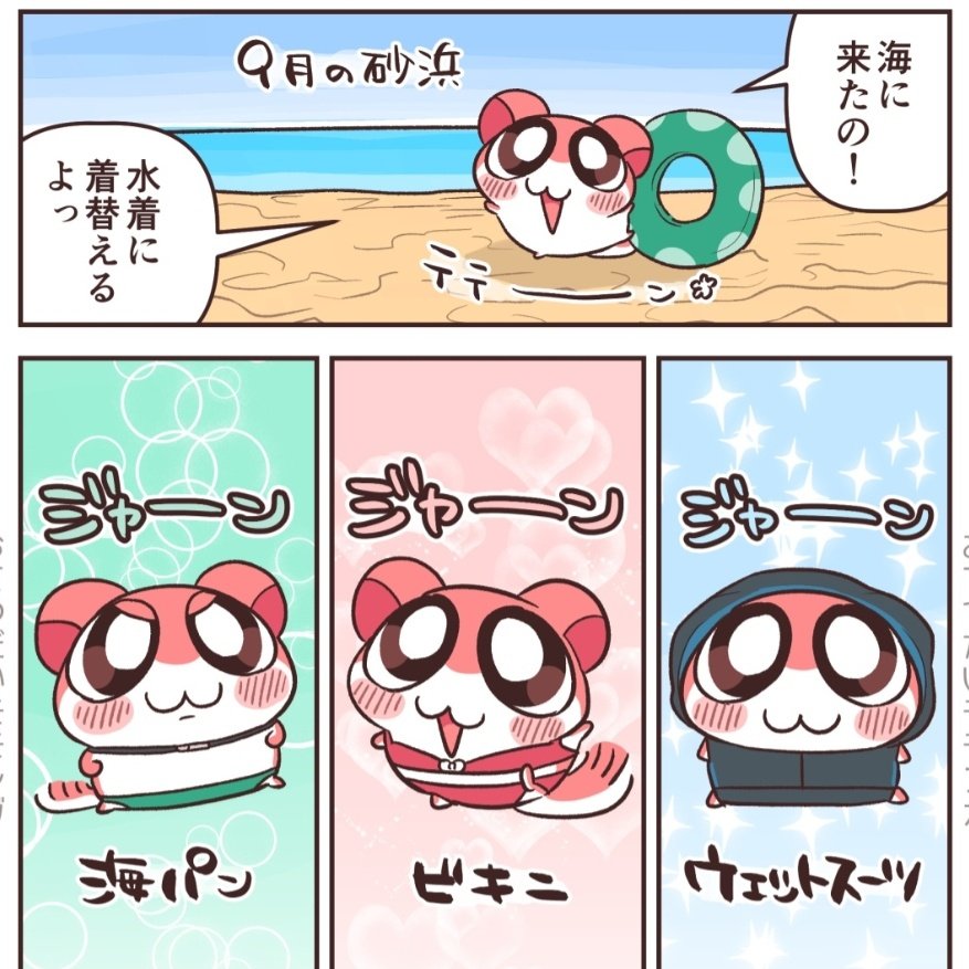419_y_s's tweet photo. 支援者限定漫画を公開しました。
今回は特別に3ページ＋イラストです🌠

海☆モモンガ｜椎木ユウ｜pixivFANBOX https://t.co/GY0HdsxBiq https://t.co/ayrIubFLje