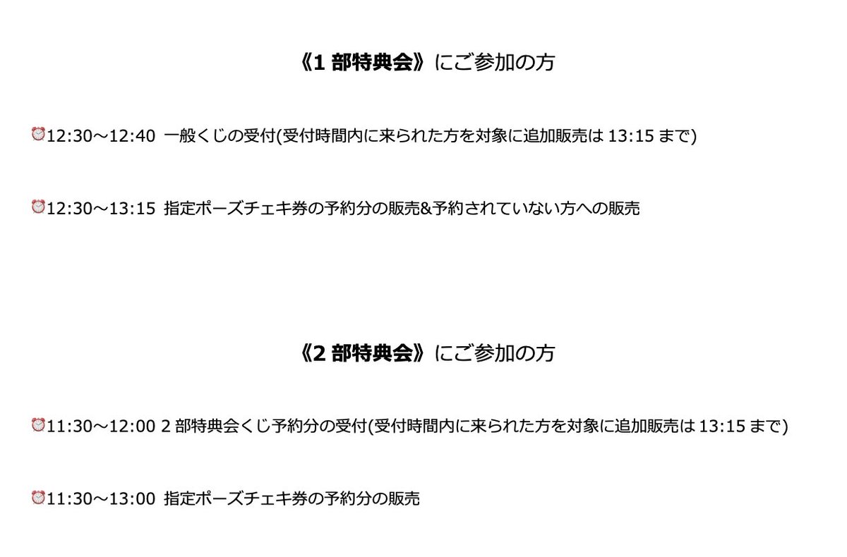 A_G_E_official's tweet photo. 9/5 事前物販のお知らせ📢
事前物販はJAMMIN'にて行います🍒
グッズセットの受け取り&単品販売は
11:30〜13:15まで🛍️
チェキ,くじの販売時間の詳細
整列場所は添付画像をご確認ください☑️
#AGE #オルジェネ
#AGE_PECENTAGE https://t.co/QtVe8gyjQ3