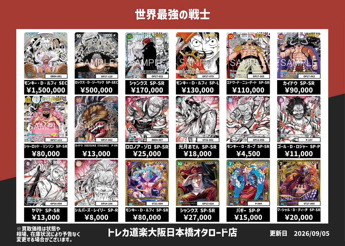 oneoreight REIAトレカ 値下げ交渉⭕️ Reposts by トレカ道楽 大阪日本橋オタロード店 (@Torekadouraku) / X