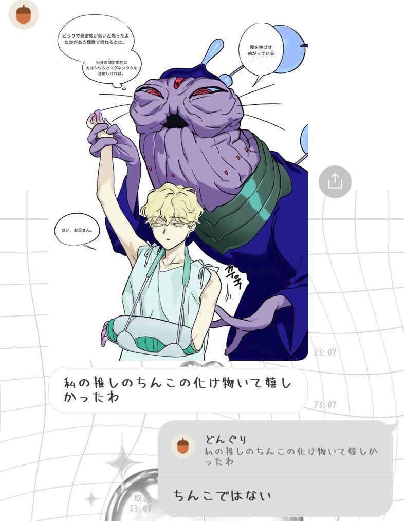 arigatoueda's tweet photo. ウチの母親にエイステ履修させたら興味を持ち始めたので、漫画を読ませたら、ペペルのことを「ちんこの化け物」と呼びはじめてアツい https://t.co/TJEG7QbIt8