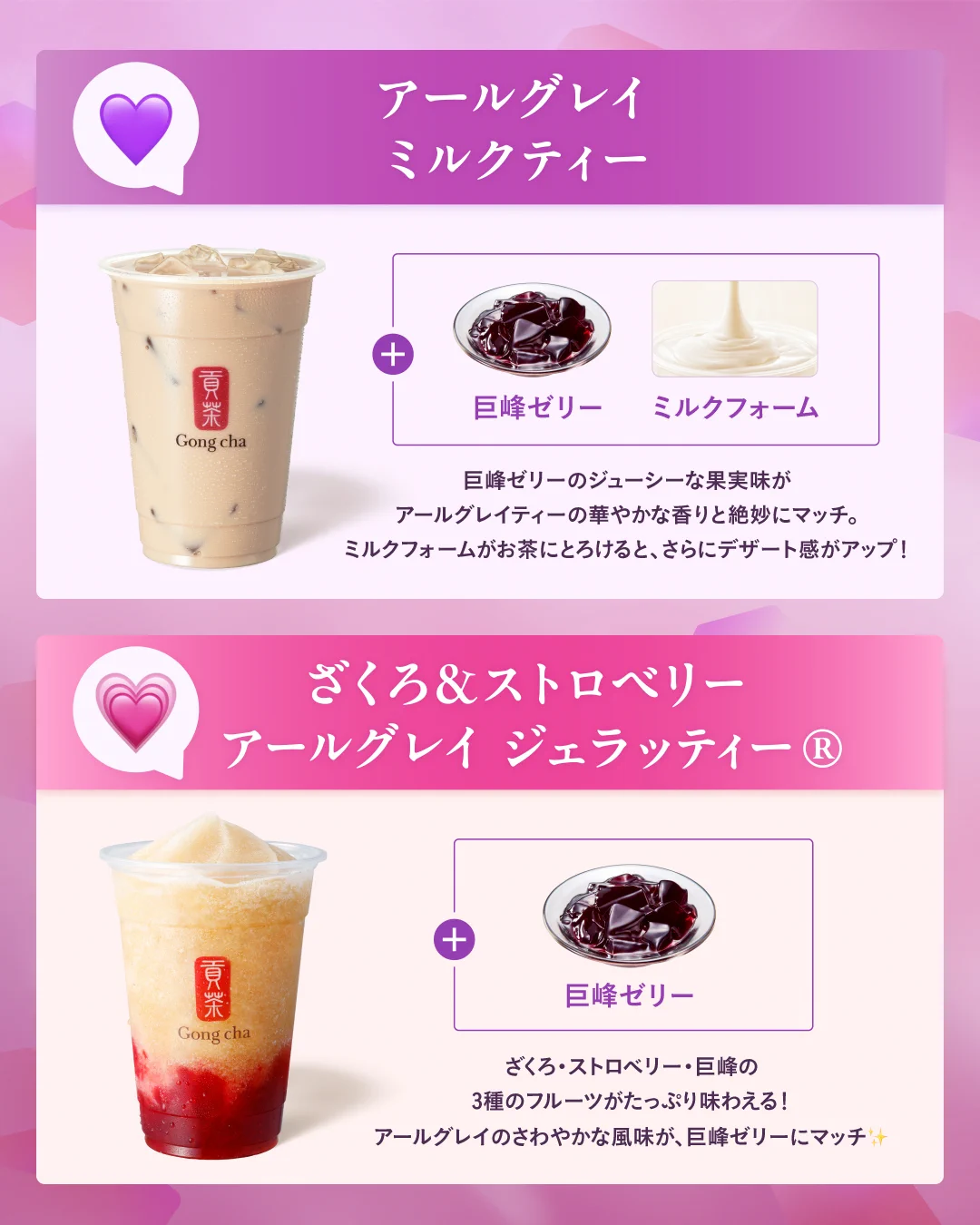 Gong cha（貢茶 / ゴンチャ） on X: 