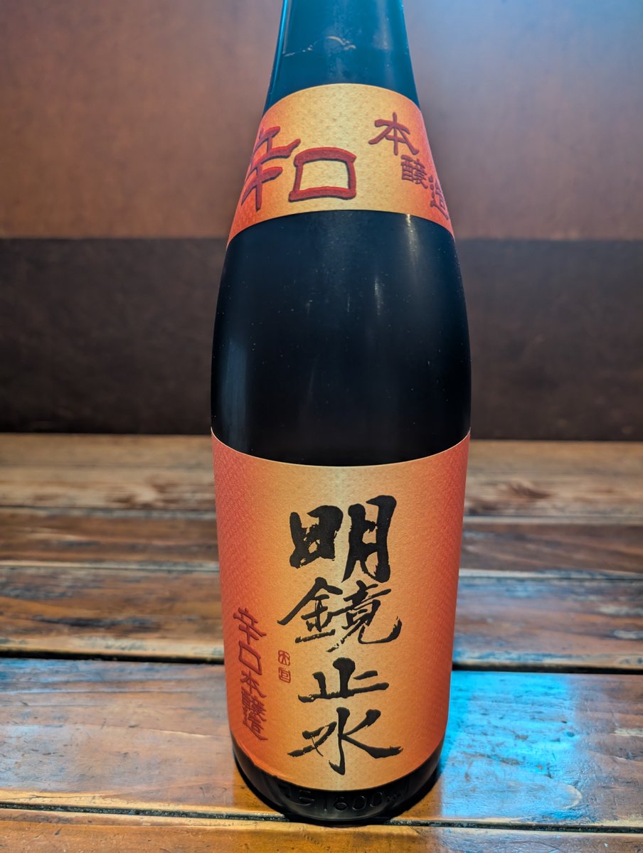 torikinsapporo's tweet photo. こんにちは！とりきんです！
スッキリ秋晴れですね～
絶好の日本酒日和です
ご来店、ご予約お待ちしております!
https://t.co/hgSBogz11H
＃日本酒　＃室蘭やきとり　＃明鏡止水 https://t.co/bXMeJt6pBg