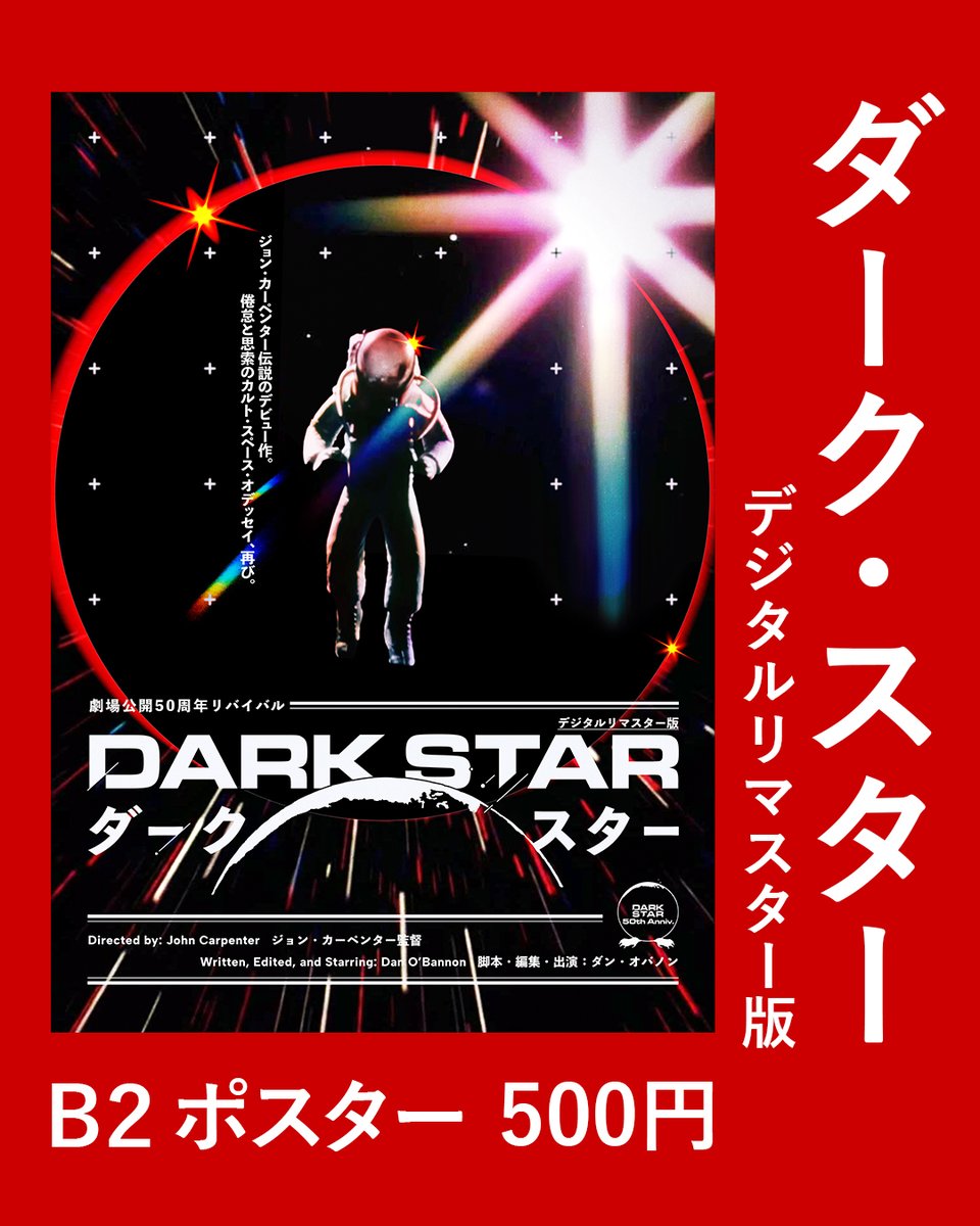早稲田松竹 on X: 