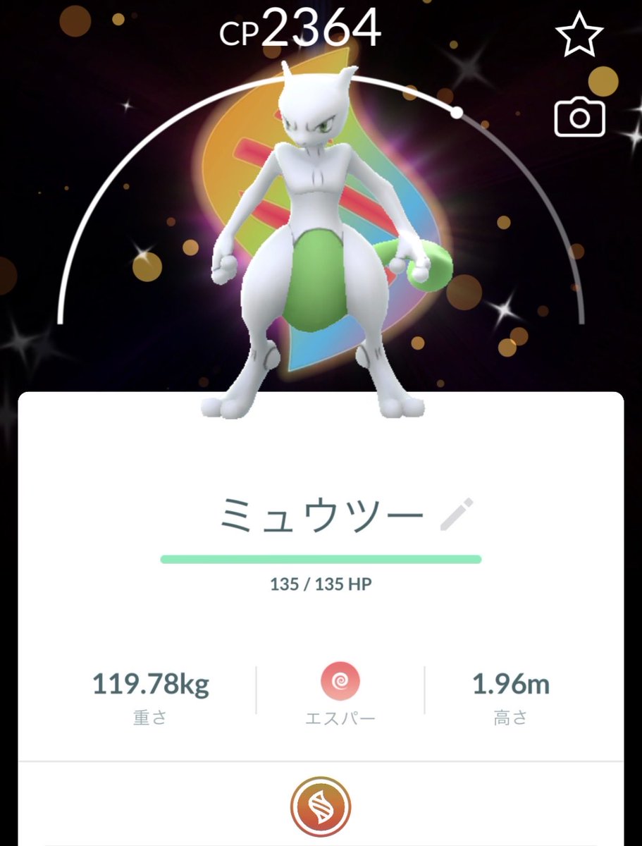 keigogo25's tweet photo. 初色違い背景！！
 #ポケモンGO https://t.co/69LmeOxmJ1