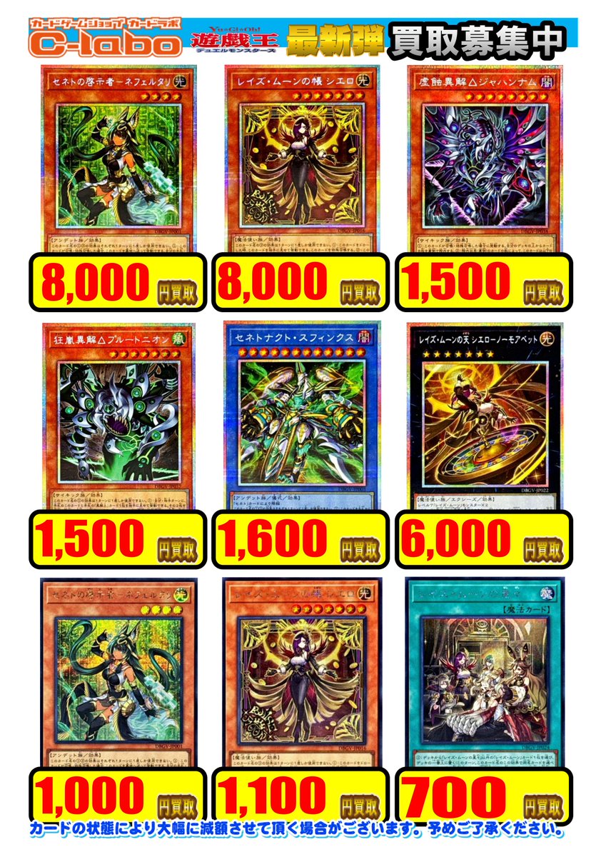 カードラボ所沢店＠ポケカ、デュエマ強化買取中！ on X: 