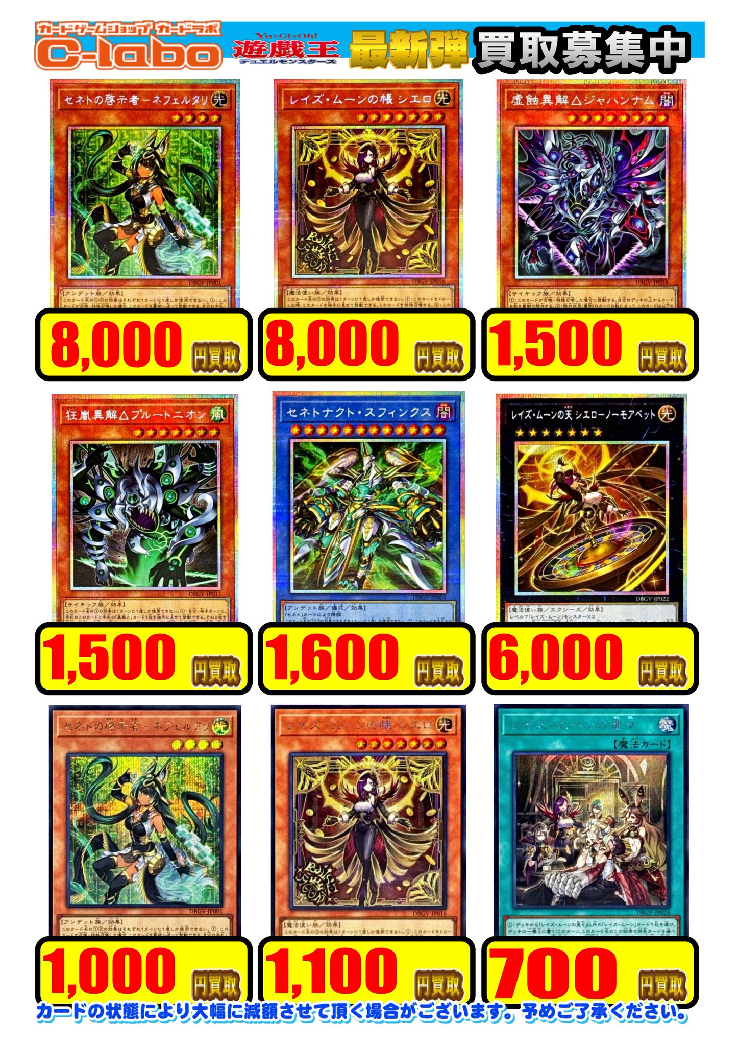 ナ*能様 遊戯王カード　まとめ売り カードラボ所沢店＠新規アルバイトスタッフ募集中 on X: 